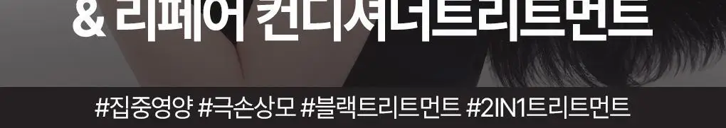 [집중영양케어] 츠바키 프리미엄 EX 데미지케어 & 리페어 컨디셔너 트리트먼트 450ml 상세페이지 3